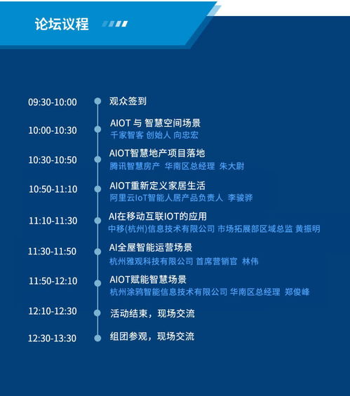 2019中国广州智能家居集成商大会 信息系统集成服务引领行业变革
