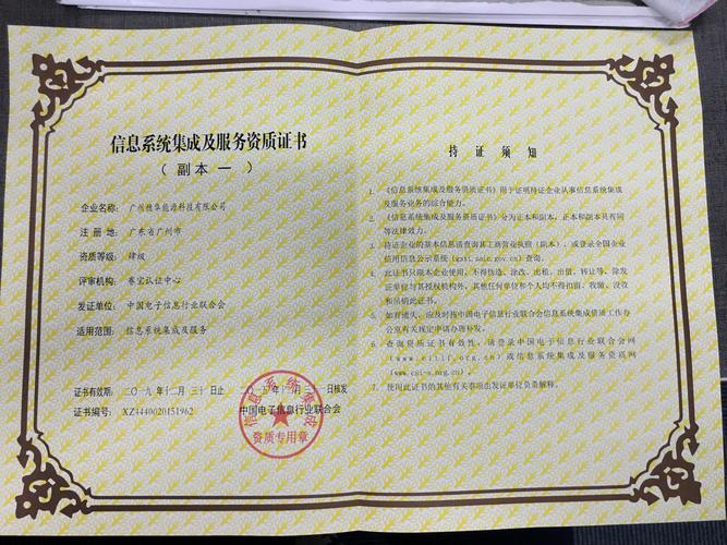 信息系统集成服务与ISO9001质量管理体系的协同发展
